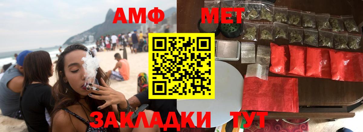 Ртищево  Amphetamine  Вход с VPN  АМФЕТАМИН  АМФ Premium 