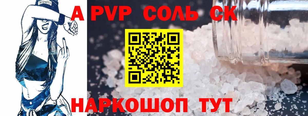 A PVP СК Ртищево