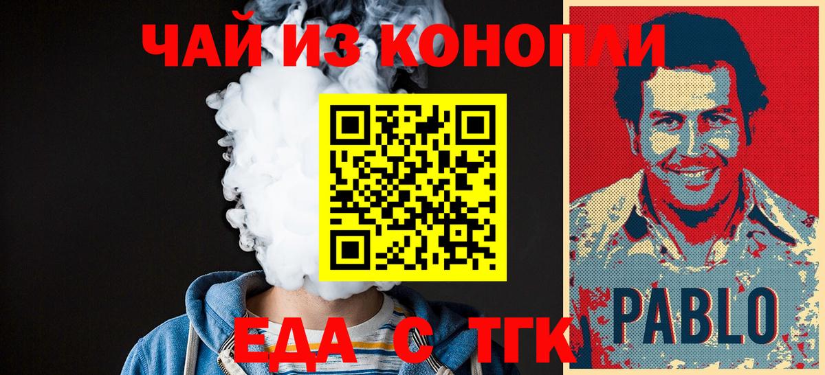 Ртищево  Canna-Cookies марихуана  Вход с VPN 