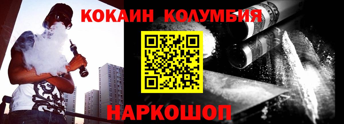 Ртищево  Кокаин 98%  Вход с VPN 