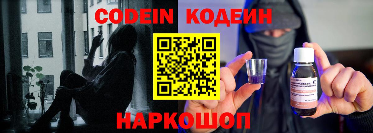 даркнет сайт  Вход с VPN  Ртищево  Кодеиновый сироп Lean Purple Drank  Кодеиновый сироп Lean Purple Drank 