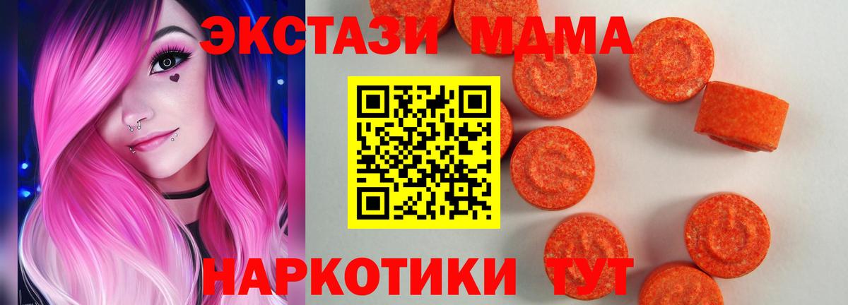 Экстази  Вход с VPN  ЭКСТАЗИ XTC  Ртищево  Ecstasy DUBAI 