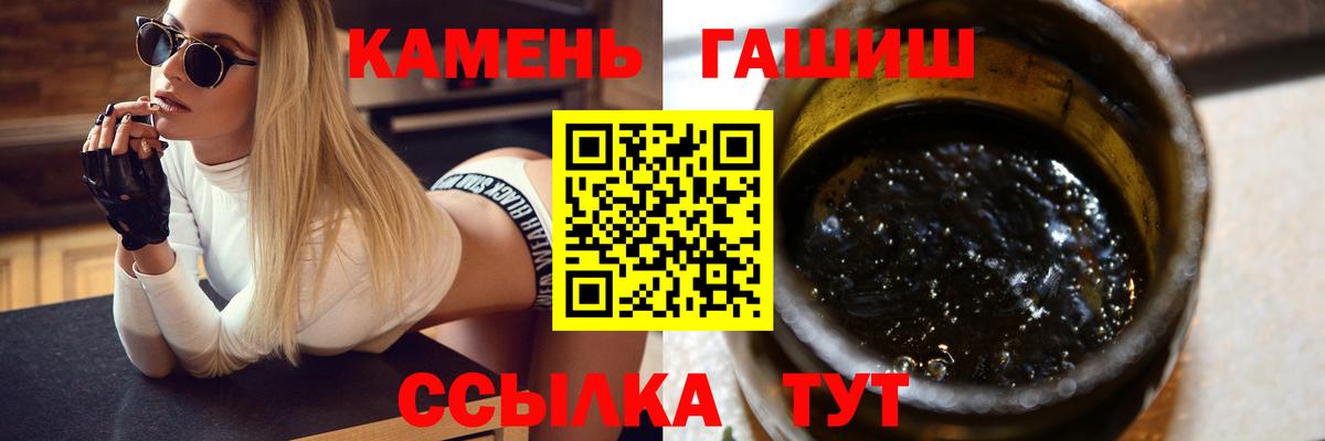 ГАШИШ hashish  ГАШ Ice-O-Lator  Ртищево  Вход с VPN 