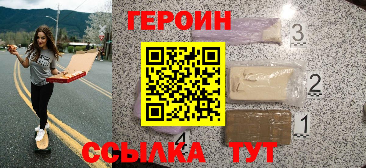 ГЕРОИН гречка Ртищево