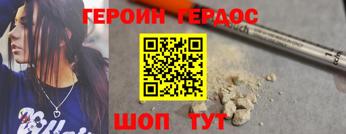 ГЕРОИН Афган  ГЕРОИН  Ртищево  Вход с VPN 