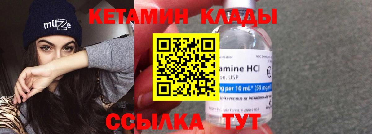 Ртищево  Кетамин ketamine  Кетамин ketamine  блэк спрут tor  Вход с VPN 