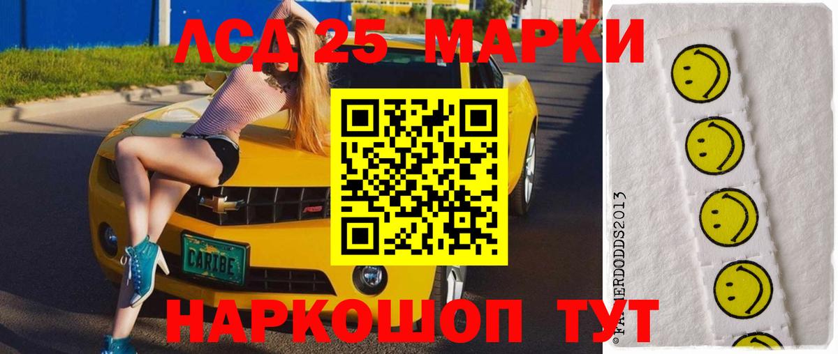 Ртищево  ЛСД экстази кислота  ЛСД экстази  ЛСД экстази кислота  Вход с VPN 