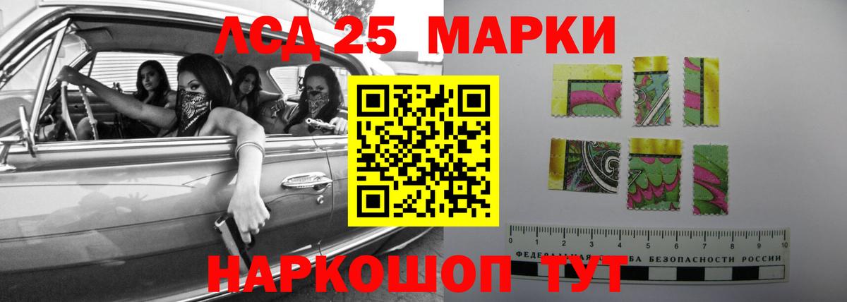 Лсд 25 экстази кислота Ртищево