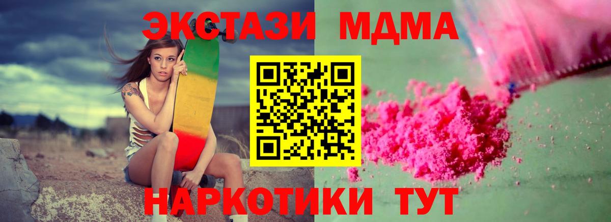 Ртищево  MDMA crystal  Вход с VPN 