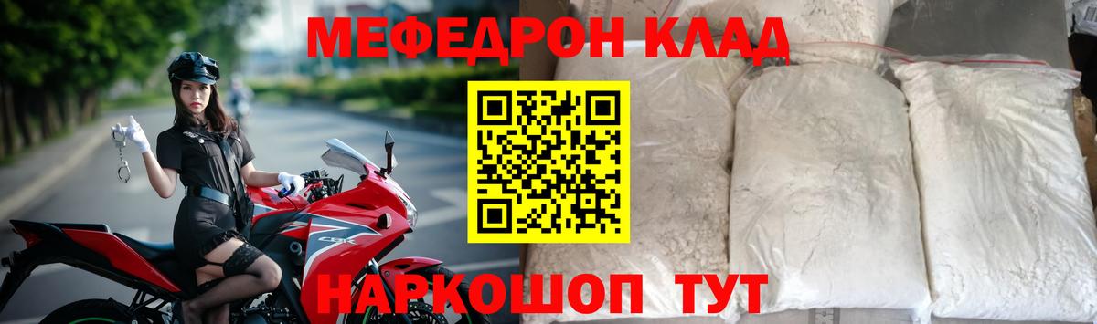 Меф  хочу наркоту  МЯУ-МЯУ мука  Ртищево  Вход с VPN  Мефедрон кристаллы  Меф 