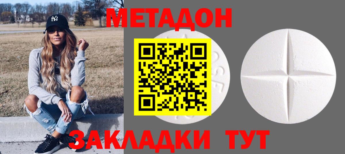 Метадон VHQ  Вход с VPN  Ртищево  МЕТАДОН белоснежный 
