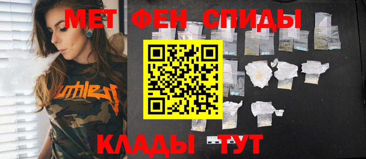 Метамфетамин Methamphetamine  МЕТАМФЕТАМИН  Ртищево  Метамфетамин Methamphetamine  Вход с VPN 