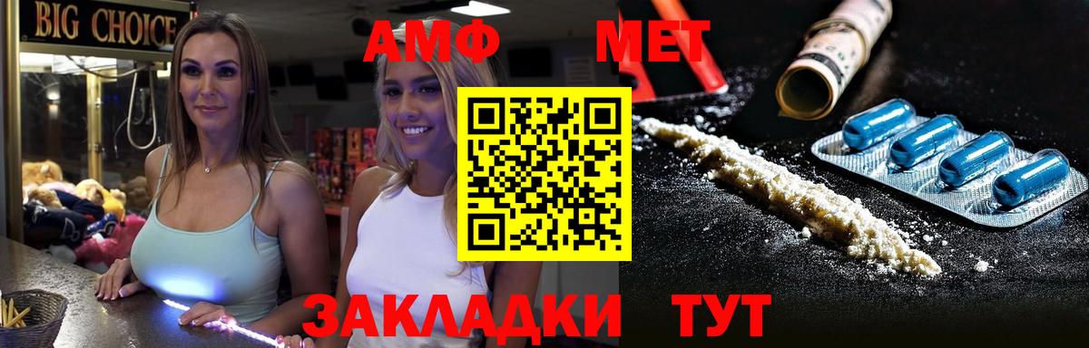Первитин Декстрометамфетамин 99.9% Ртищево