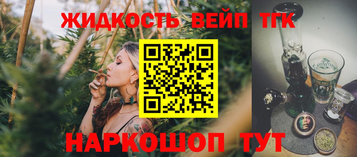 ТГК жижа  Вход с VPN  Ртищево  ссылка на мегу как войти  ТГК гашишное масло 