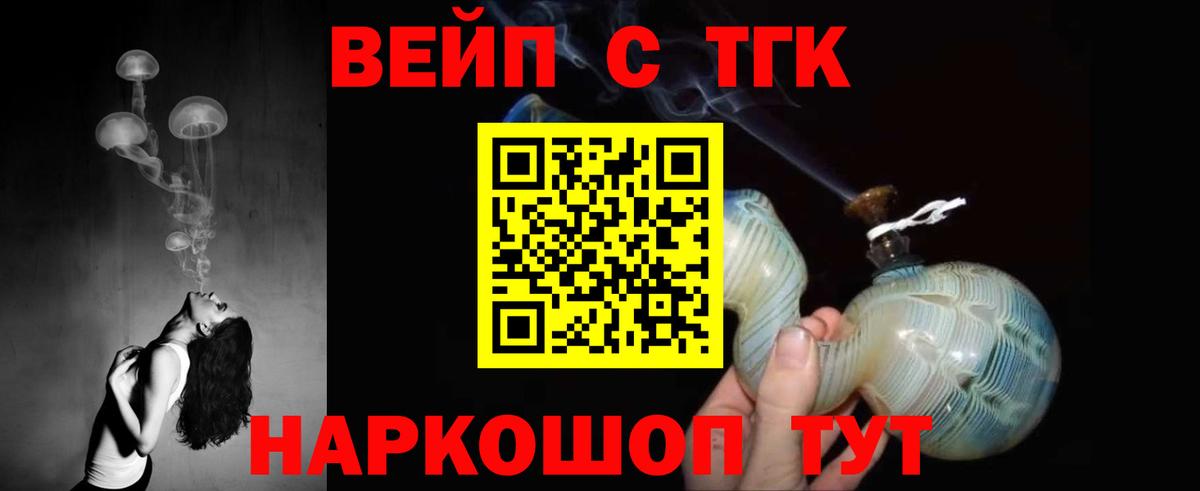 Дистиллят ТГК THC oil Ртищево