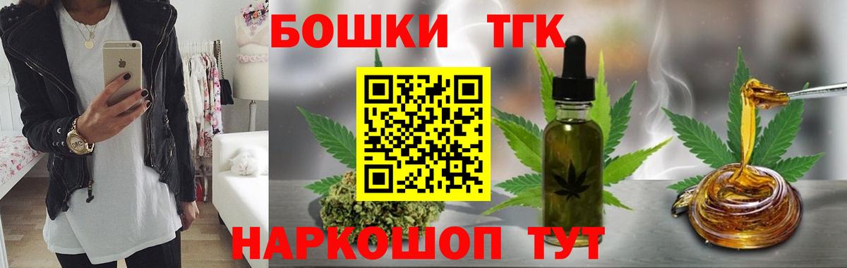 Канабис тримм Ртищево